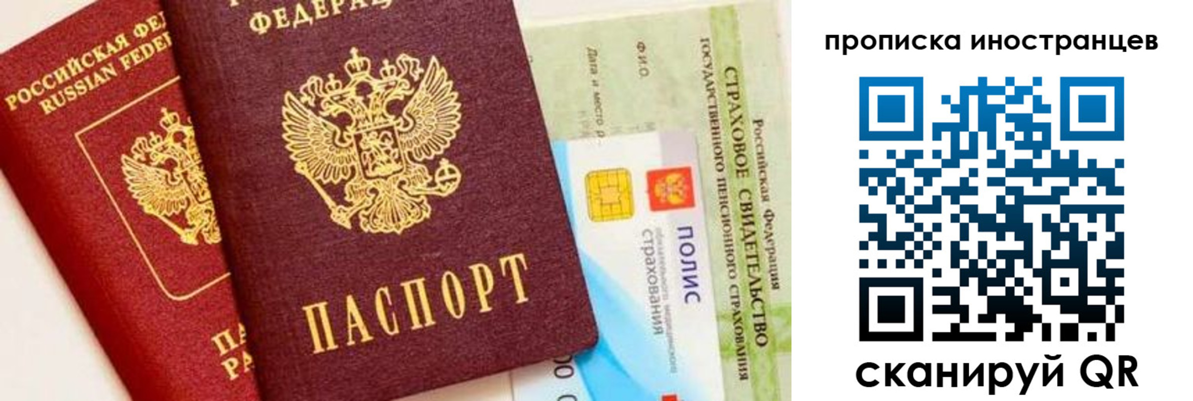 временная регистрация госуслуги в Семилуках