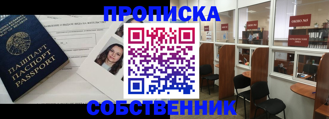 временная регистрация надежно в Семилуках