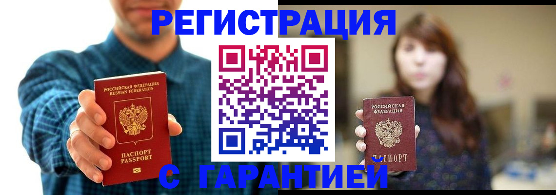 миграционный учет в Семилуках