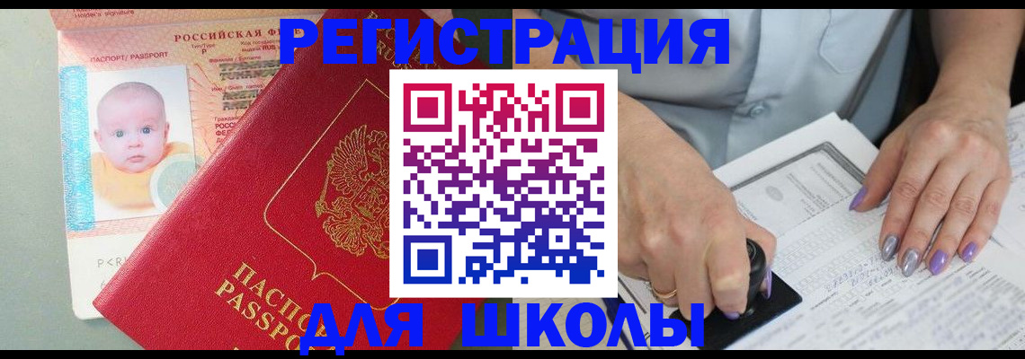 временная регистрация купить в Семилуках